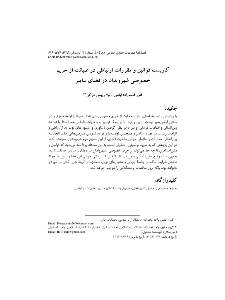 JPLSQ Volume 50 Issue 2 Pages 597-616 | PDF