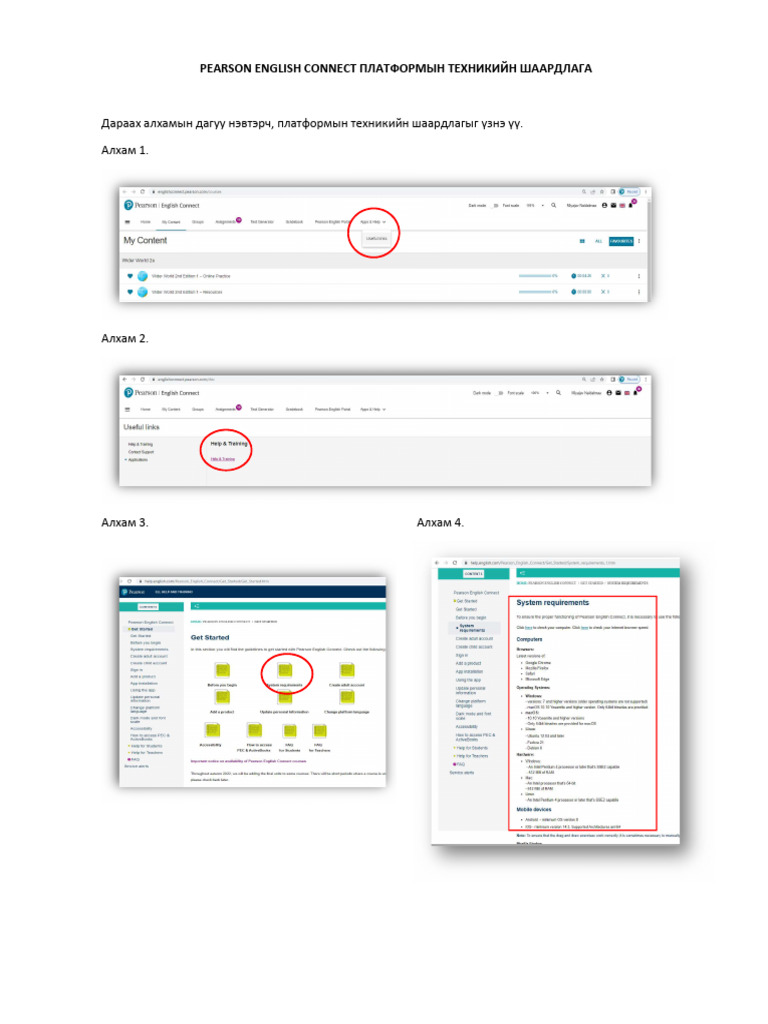 Technical Requirement of PEARSON English Connect Platform PDF