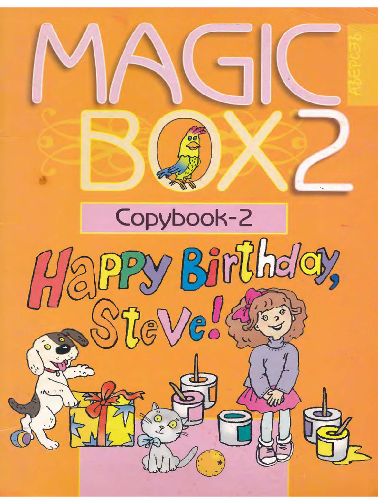 Magic box 2 (copybook-2). , 2 | PDF