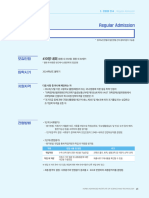 3.전형별 안내-03.일반전형