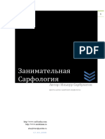 Sarfologia PDF