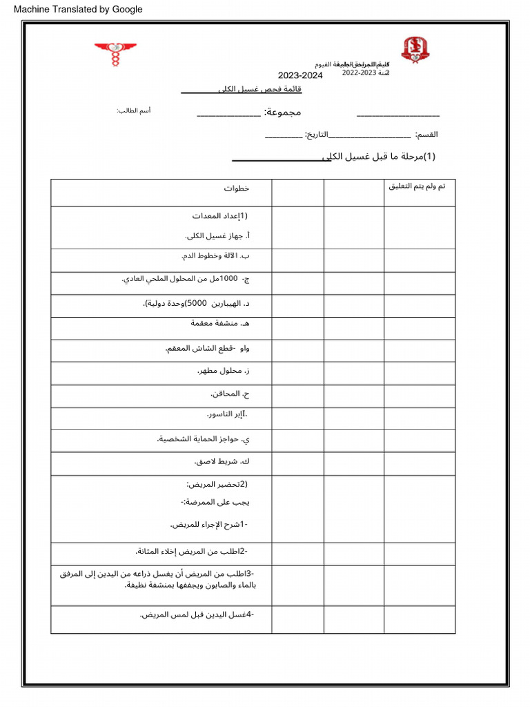 Hemodialysis Checklist PDF