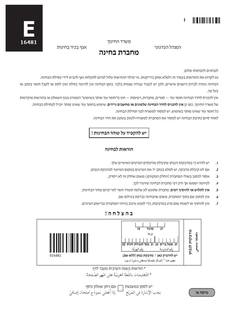 7 Heb 1200 1315 | PDF
