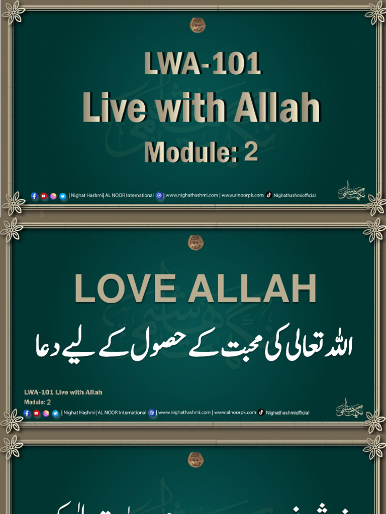 LWA 101 Live With Allah Module 2 | PDF