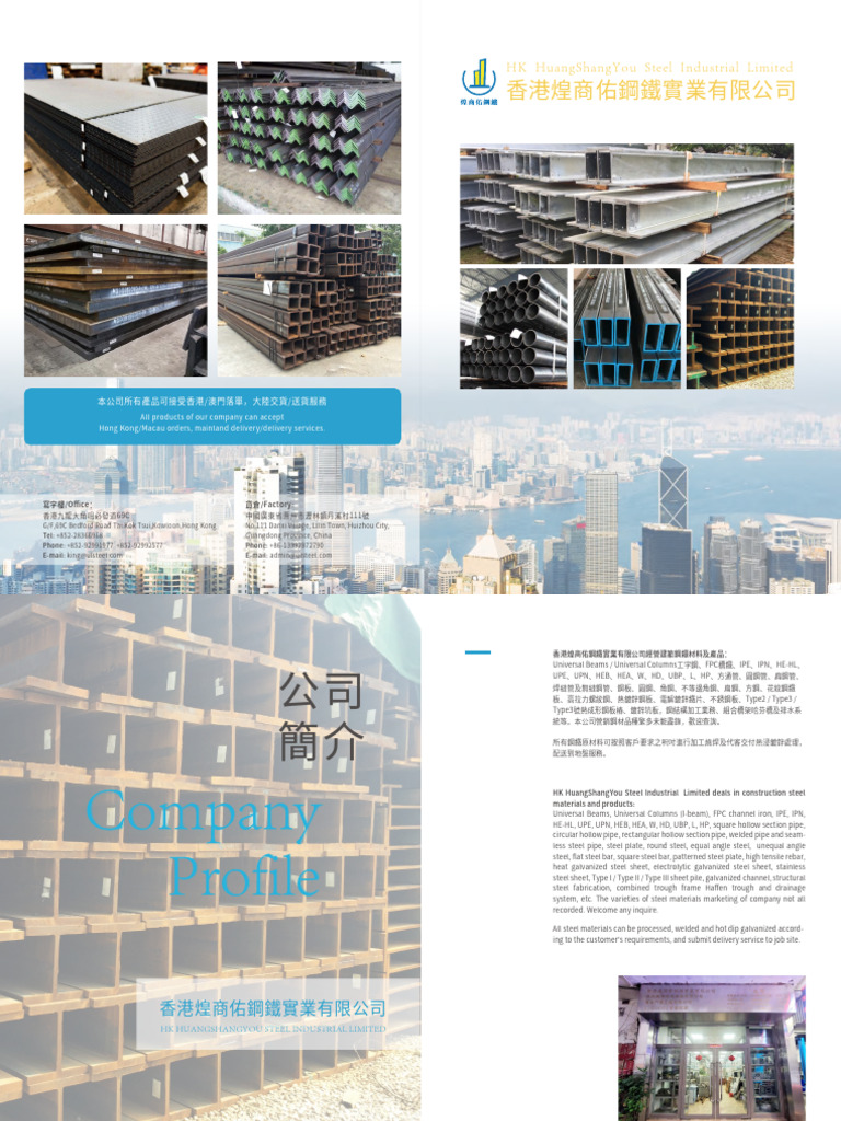 Steel-Album Catalog | Download Free PDF | Structural Steel | Pipe ...