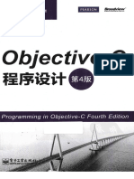 Objective-C程序设计 第4版