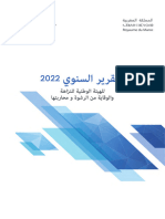 01-Rapport Annuel INPPLC 2024 AR
