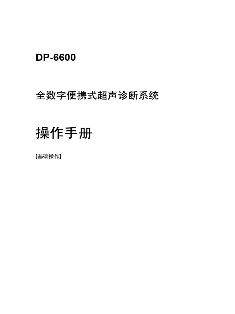 DP6600 | PDF