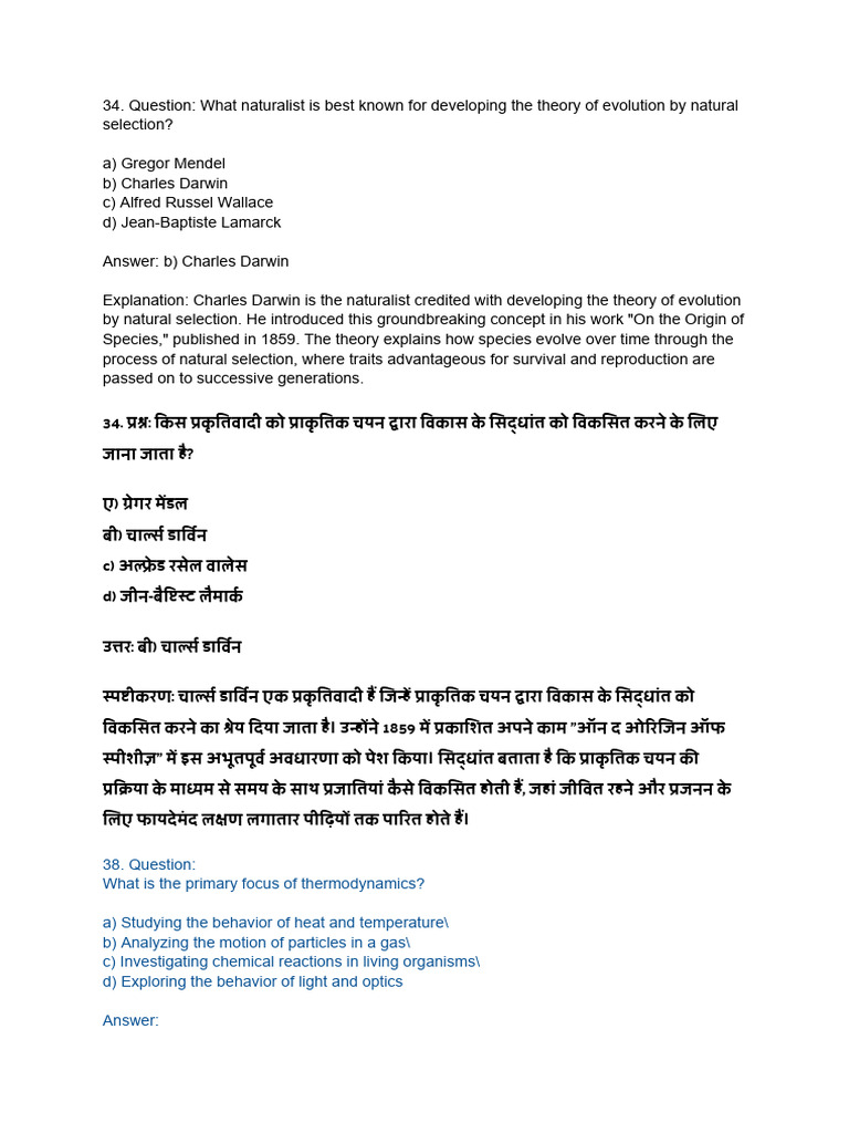 V3-05 - Replacement Questions | PDF