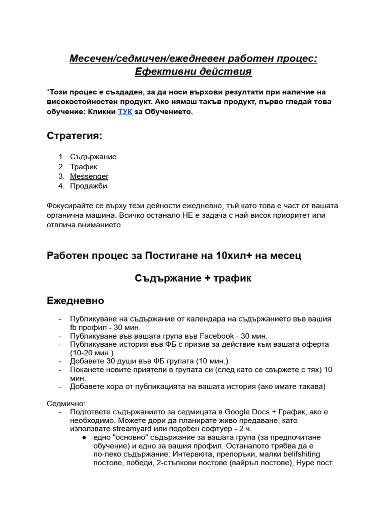 monthly-weeklt-daily-workflow-moving-the-needle-pdf