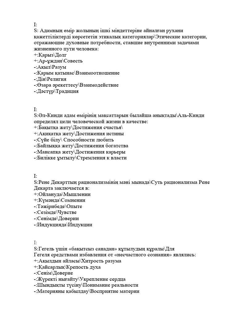 2от 2р | PDF