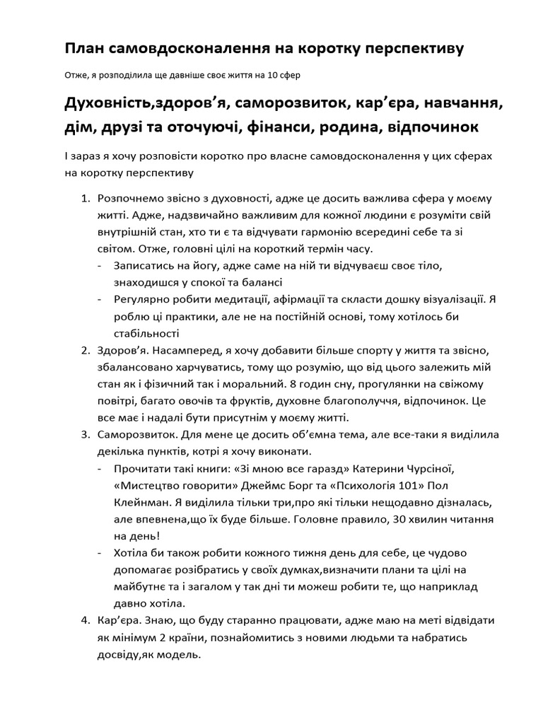 Новий Документ Microsoft Word | PDF
