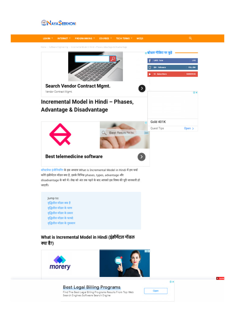 WWW Nayaseekhon Com Incremental Model in Hindi | PDF