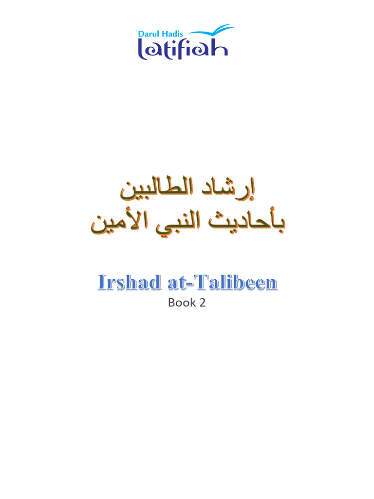 Irshadut Talibeen 2 | PDF | Hadith | Muhammad
