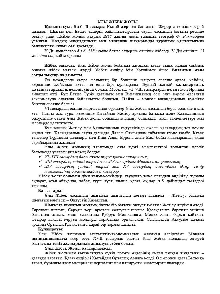 Өзбекстан ежелгі секс