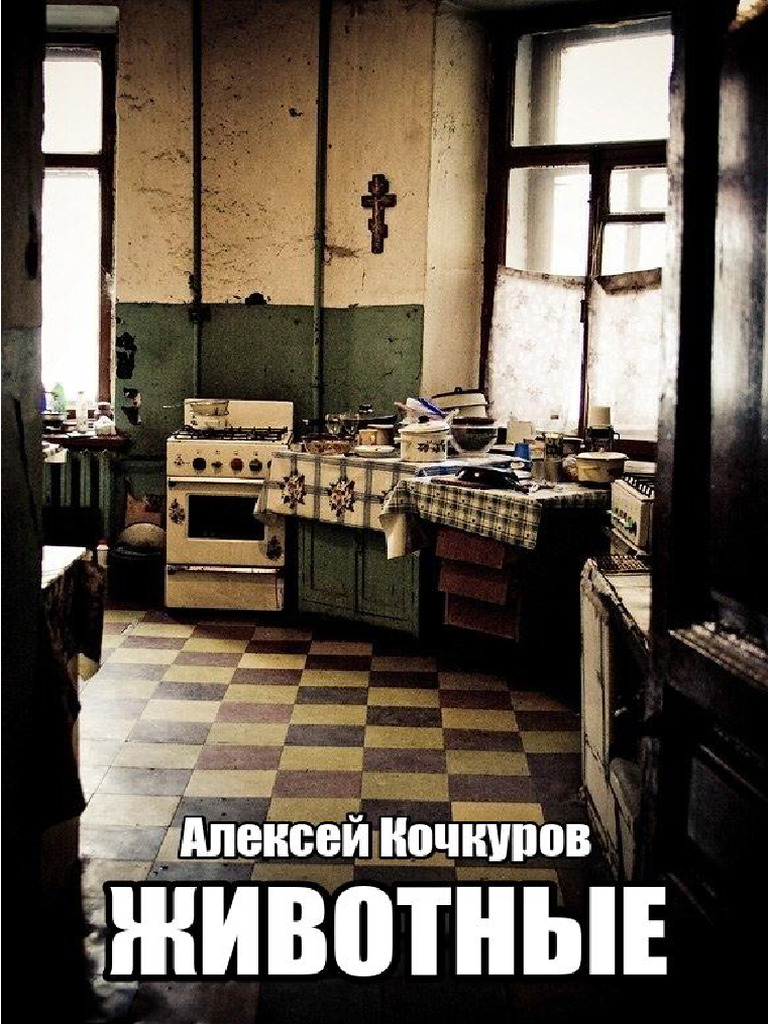 Мария Бабко анал Трезвые разговоры в баре: Екатерина Манойло и Николай Коляда