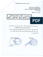 مطبوعة دروس مدخل للاقتصاد السنة الاول ل م د