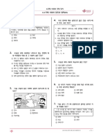 (기본) 6-2.국제 사회의 갈등과 협력 (01) 사회② (25문제) (Q)