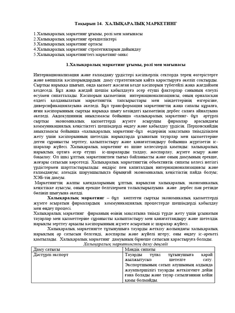 Рөлдік порно ойыны