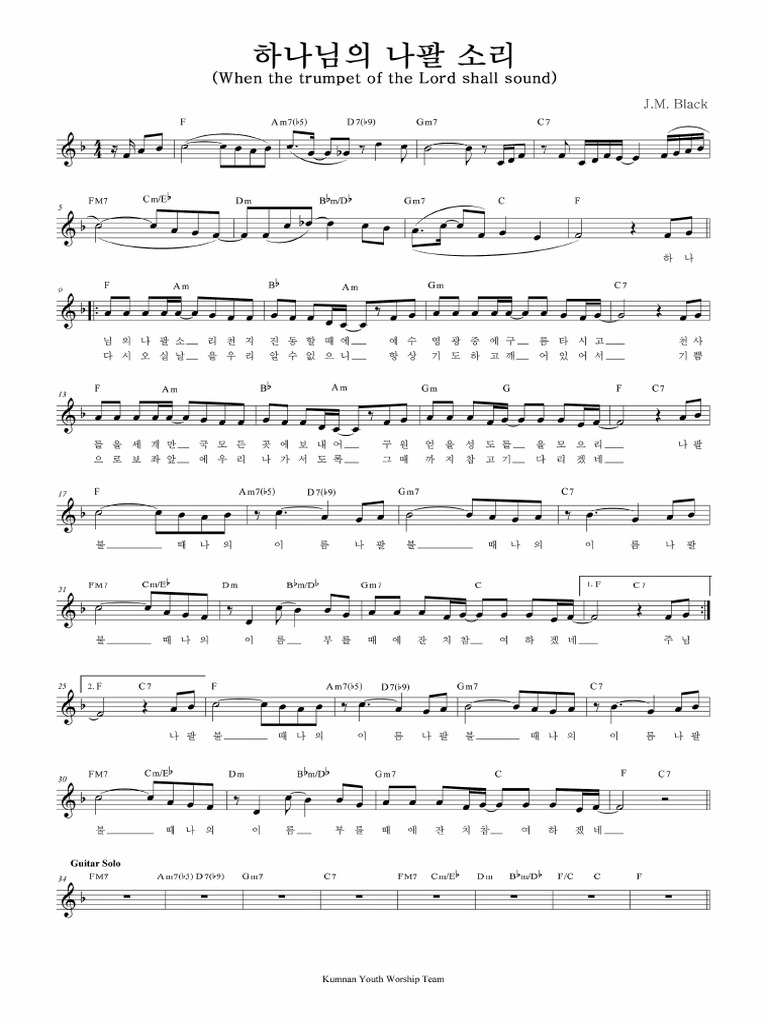 13_When_the_trumpet_of_the_Lord_shall_sound PDF