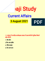 Babaji Study: Current Affairs