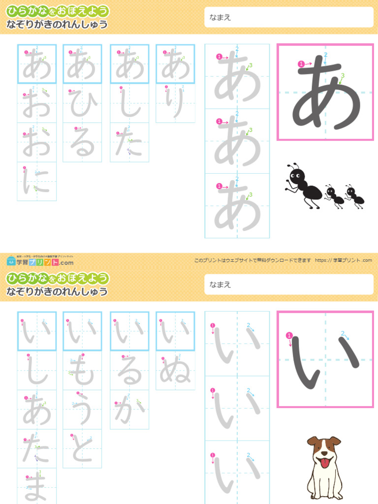 平仮名ー語彙（書き方） | PDF