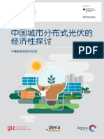 Economics of Urban Distributed PV in China CN
