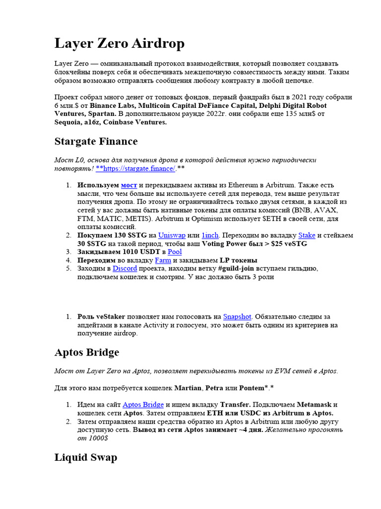 Layer Zero Airdrop | PDF
