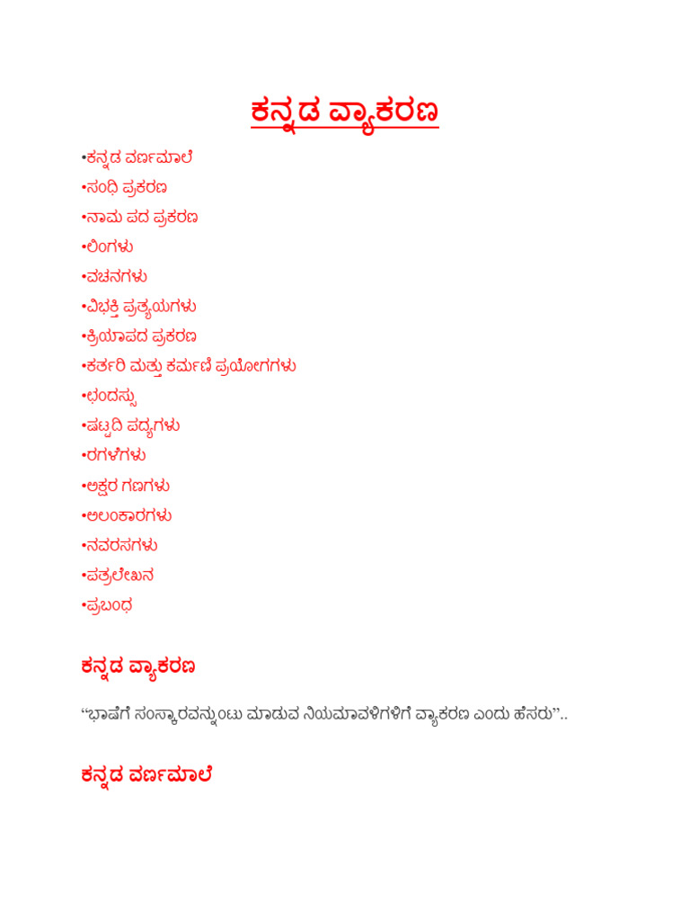Kannada PDF