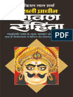 0itemswg427WG427 2017 RavanSamhita - PDF 2