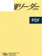 [kenichi Sato/佐藤健一] 介護リーダー Vol.11 No.4 pp111-4.2006 寝たきりを防ぐ！廃用症候群の予防的アプローチ、第4回骨萎縮のメカニズムと予防プログラム
