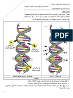 اختبار 2 رياضيات