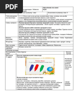 Ол балмұздақты кискасына салады.