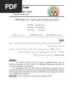 Form No Q7B (Arabic-English) | PDF