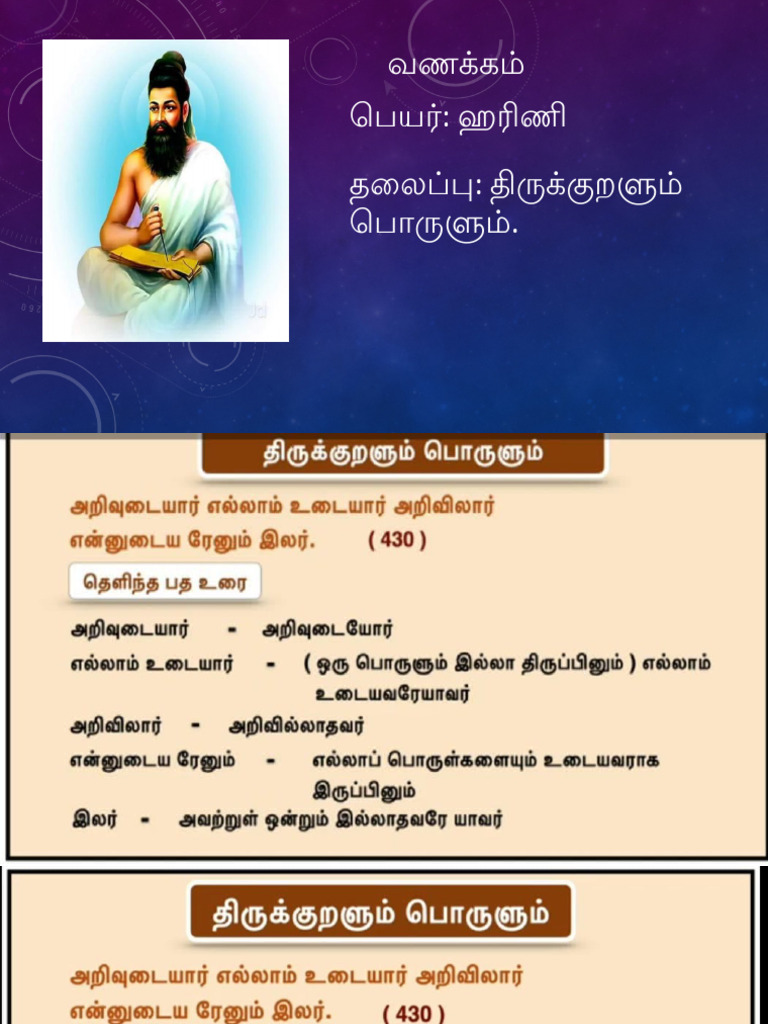 Thirukural Tamil Presentation | PDF
