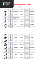 北京中企诚谊留学生免税车型价格表》 xls 20190228 | PDF