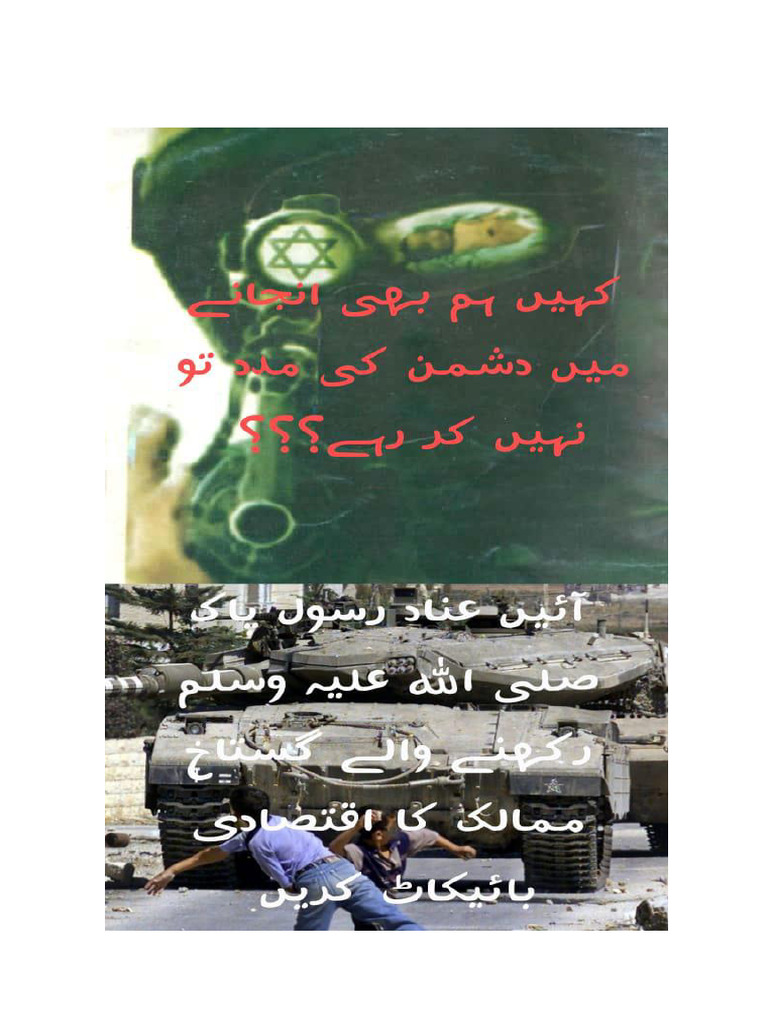 Boycott List 2023 PDF PDF