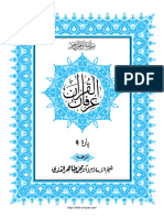 Juz 9 Irfan Ul Quran Urdu Translation by DR Tahir Ul Qadri