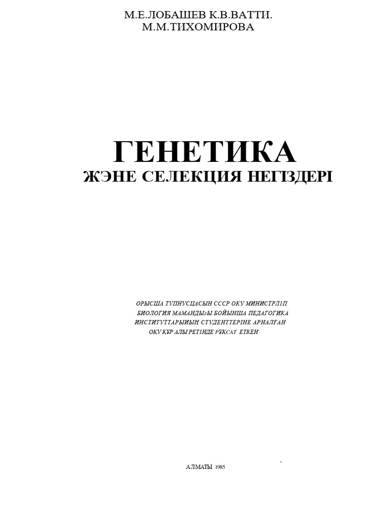 Ересек азиялық әйелмен жыныстық қатынас