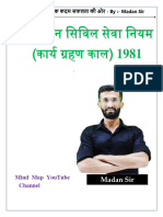 Mind Map एक कदम सफलता की ओर - By:-Madan Sir