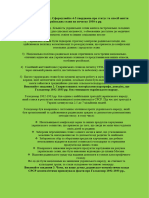 Практична робота Історичні документи про витоки, причини та наслідки Голодомору!