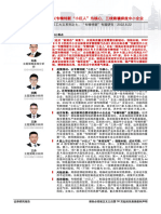 20220822 中信证券 策略专题 刘易田鹏 天工大义系列之七："专精特新"专题研究-以专精特新"小巨人"为核心，三线索骥梯度中小企业