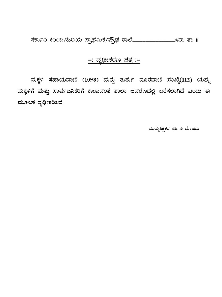 Ok Sir Noted Meaning In Kannada