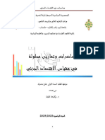 L1-Micro Économique DR - Bouklikha Latifa