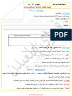 Dzexams 2am Tarbia Madania 286679