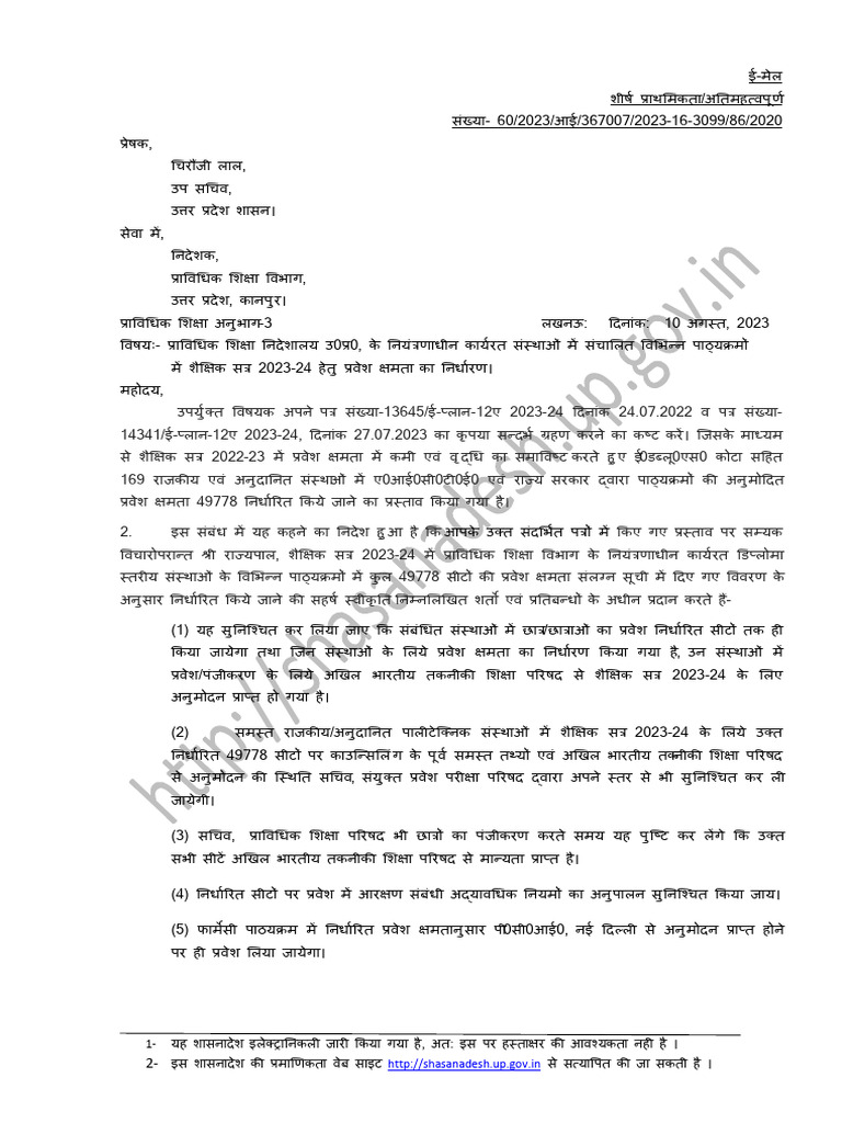 Govt Order 2023 | PDF
