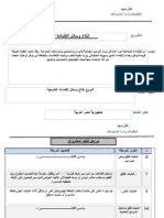 إنتاج وسائل الإضاءة الخارجية