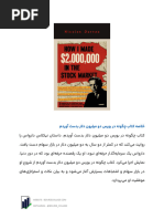 Symbols Table Bookmap | PDF