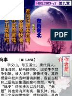 李商隐 《夜雨寄北》