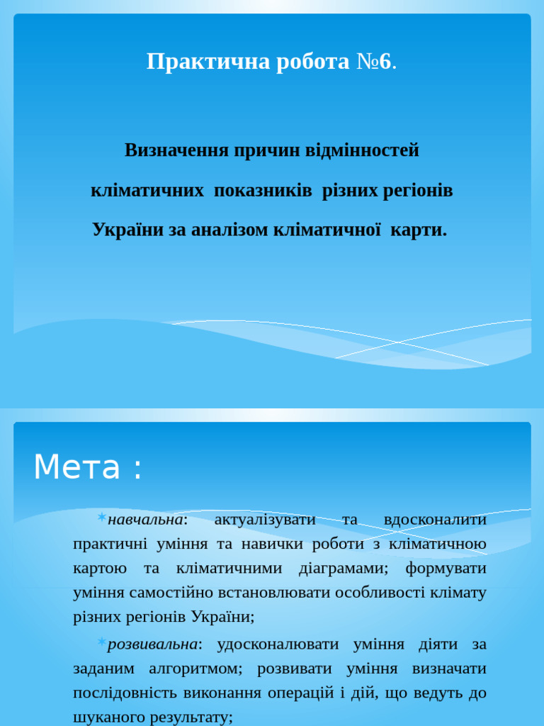 География | PDF
